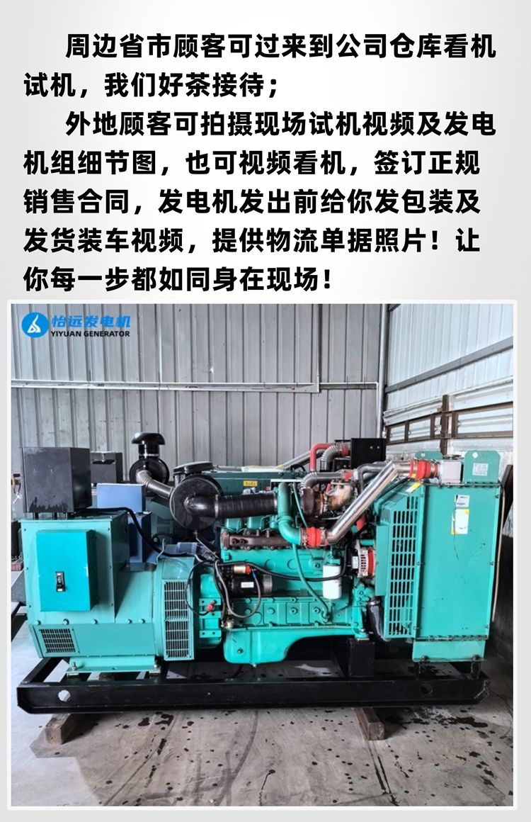 9成新120kw東風(fēng)康明斯柴油發(fā)電機(jī)組二手轉(zhuǎn)讓