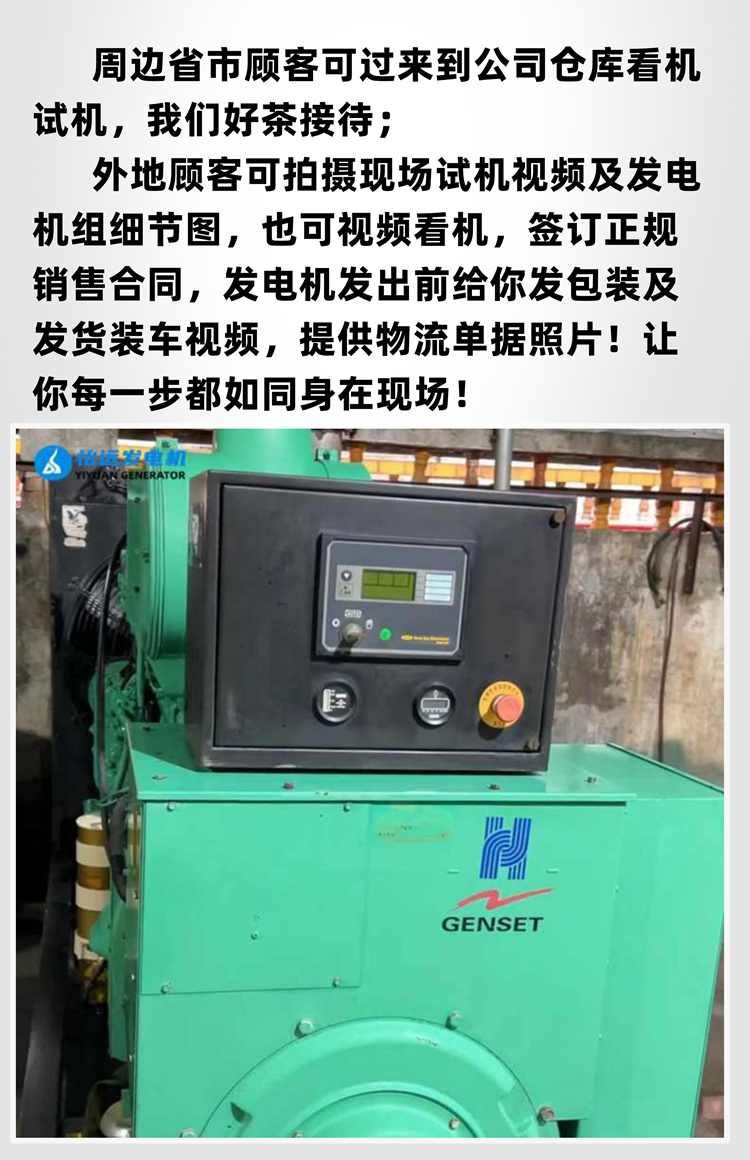 康菱生產200千瓦康明斯二手發(fā)電機組出售 工廠備用電源