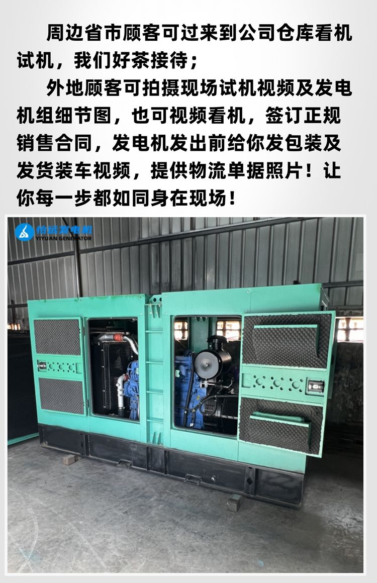 120千瓦玉柴柴油發(fā)電機(jī)組 9成新靜音型限電備用電源