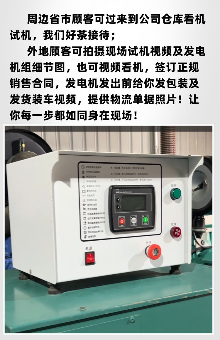 600千瓦柴油發(fā)電機組二手轉(zhuǎn)讓 幾乎全新玉柴發(fā)電機