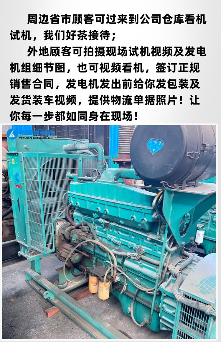 英國進口二手310千瓦康明斯柴油發(fā)電機組低價格出售