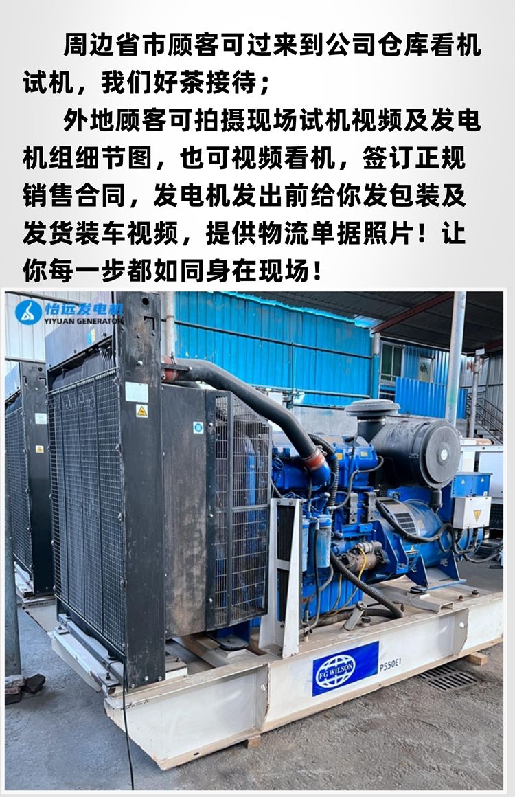 出售400kw/440kw進口珀金斯二手發(fā)電機組 高品質(zhì)二手進口發(fā)電機