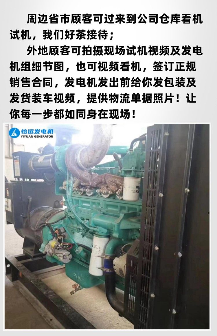 二手250kw重慶康明斯發(fā)電機(jī)組出售 沃爾奔達(dá)公司組裝成套