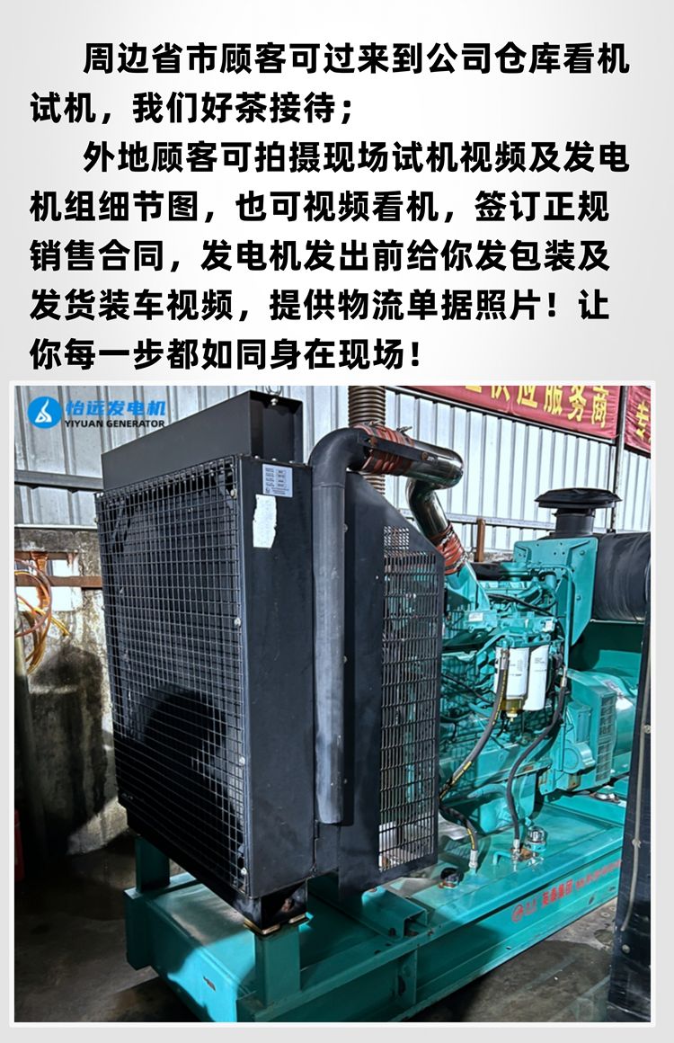 320千瓦柴油發(fā)電機組二手轉(zhuǎn)讓 9成新康明斯發(fā)電機