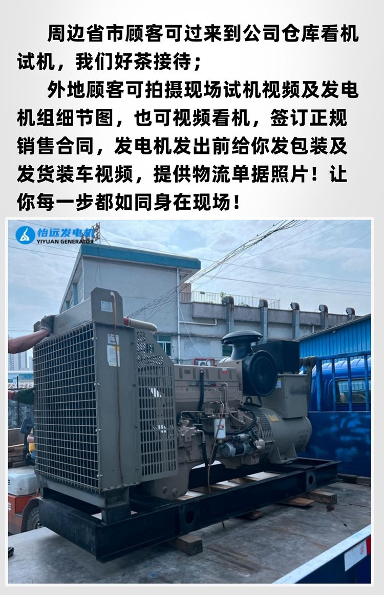 出售250kw康明斯柴油發(fā)電機(jī)組 工廠備用二手發(fā)電機(jī)組