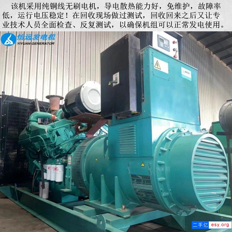 處理轉(zhuǎn)讓880kw二手發(fā)電機組 大型康明斯柴油發(fā)電機組價格