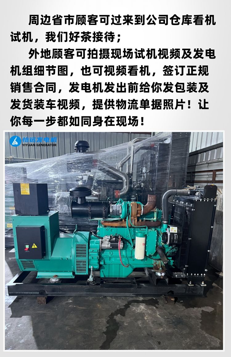150千瓦柴油發(fā)電機(jī)組二手轉(zhuǎn)讓 9成新東風(fēng)康明斯發(fā)電機(jī)
