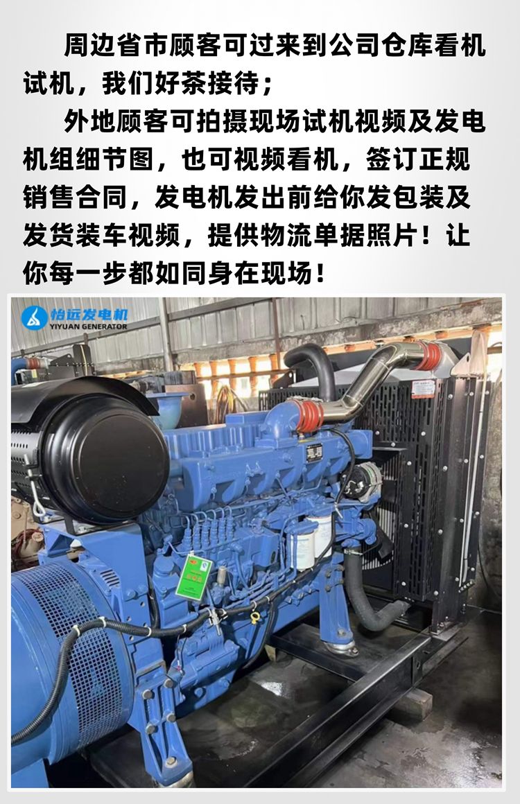 200千瓦玉柴柴油發(fā)電機組 9成新工廠限電備用電源