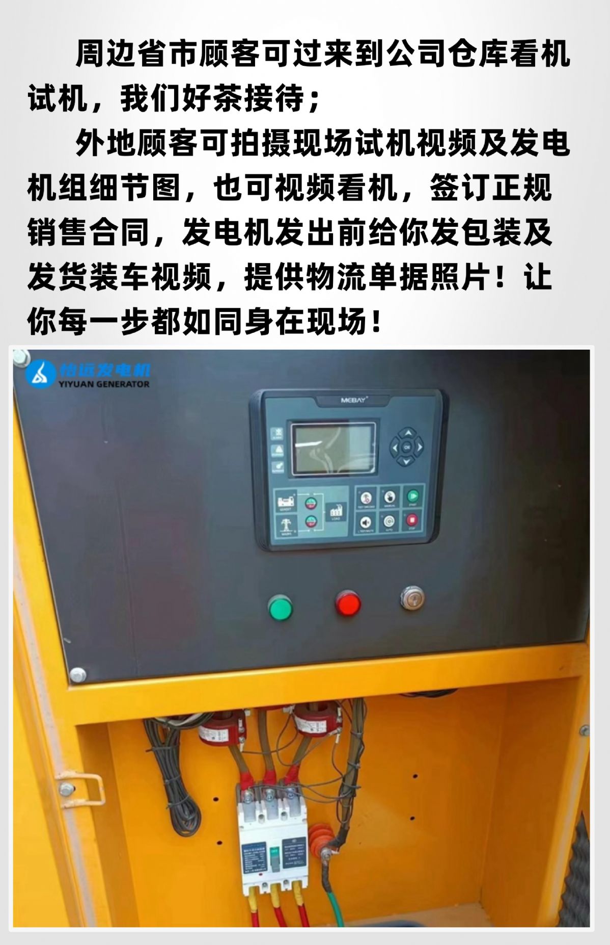 9成新100千瓦二手玉柴發(fā)電機(jī)組出售 環(huán)保靜音型發(fā)電機(jī)組