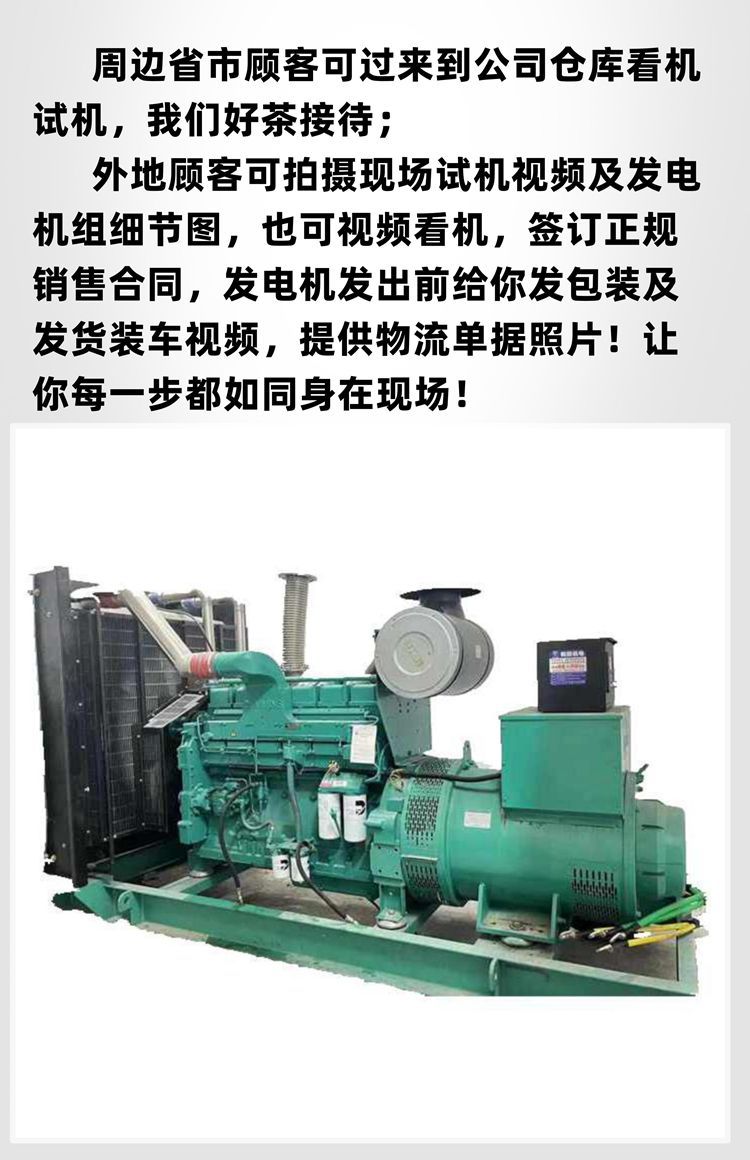 9成新500千瓦二手康明斯發(fā)電機(jī)組出售 僅運(yùn)行使用10小時(shí)