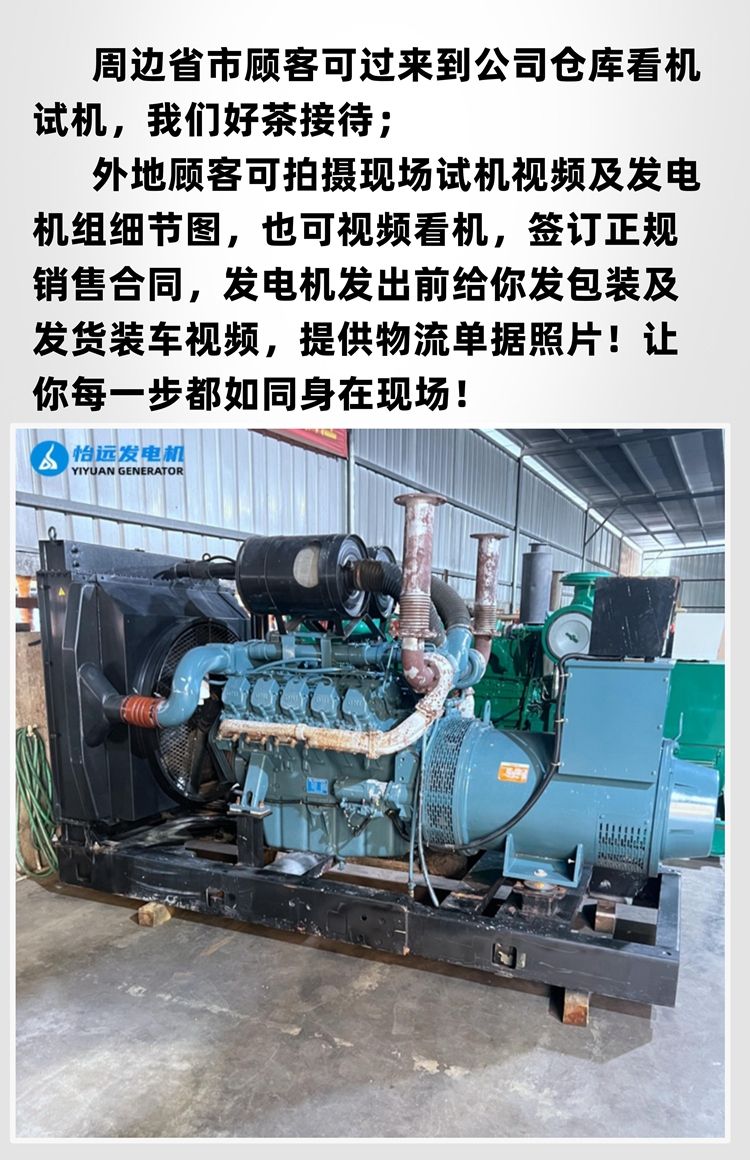 韓國進口斗山大宇440千瓦柴油發(fā)電機組二手轉(zhuǎn)讓