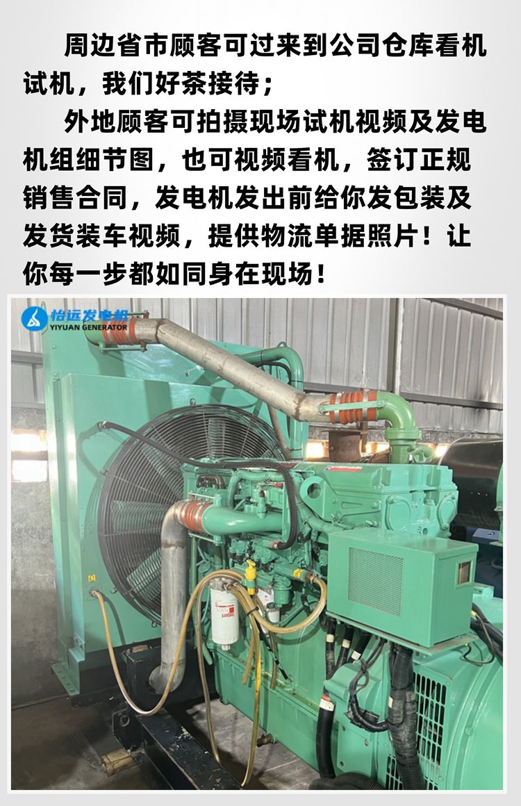 400千瓦二手柴油發(fā)電機組出售 美國進口康明斯電噴型發(fā)電機