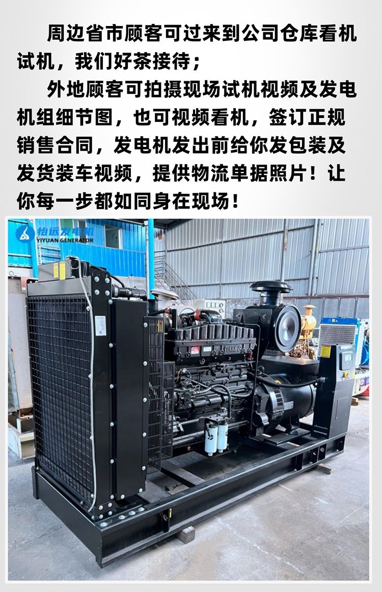 全新庫存新機280千瓦康明斯柴油發(fā)電機組二手價格出售