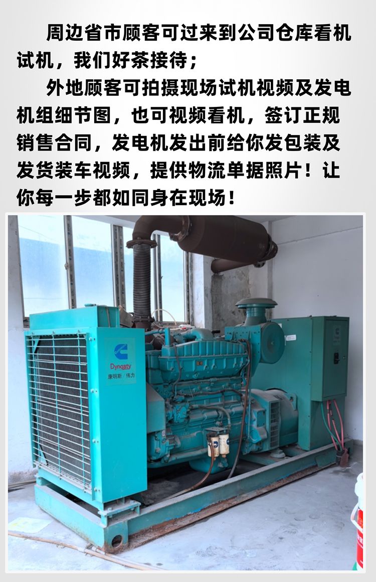 280千瓦發(fā)電機(jī)組出售 北京偉車公司裝組康明斯發(fā)電機(jī)組