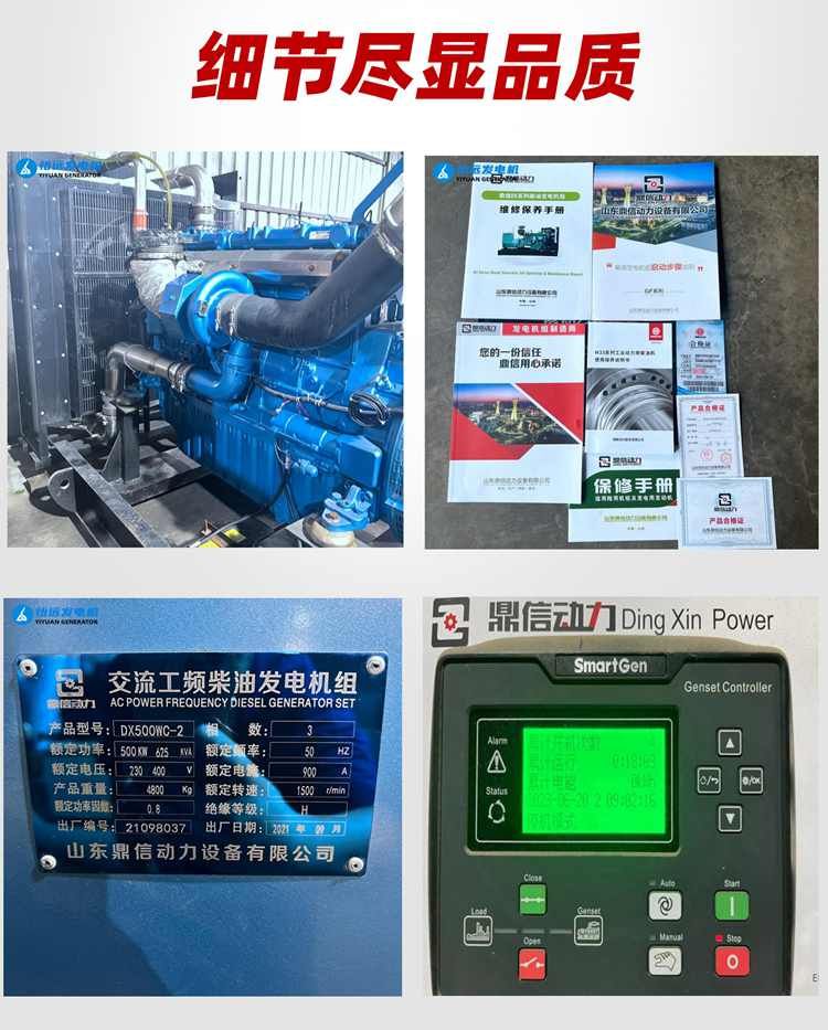 全新庫存500kw濰柴動力柴油發(fā)電機組二手價格轉(zhuǎn)讓