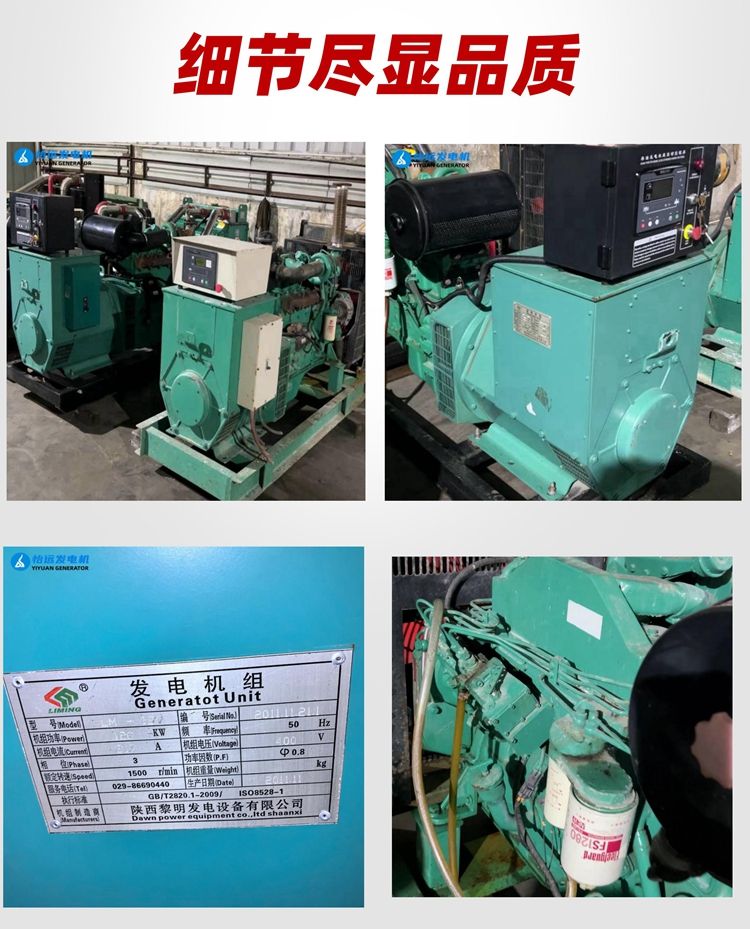 9成新120kw東風(fēng)康明斯柴油發(fā)電機(jī)組二手轉(zhuǎn)讓