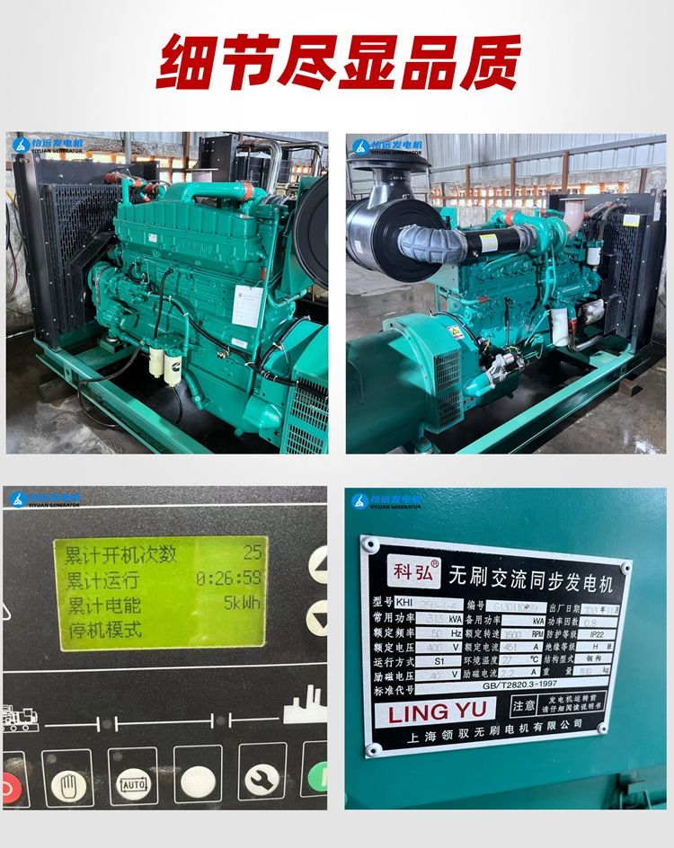 250kw康明斯發(fā)電機組二手轉(zhuǎn)讓，9.5成新柴油發(fā)電機組
