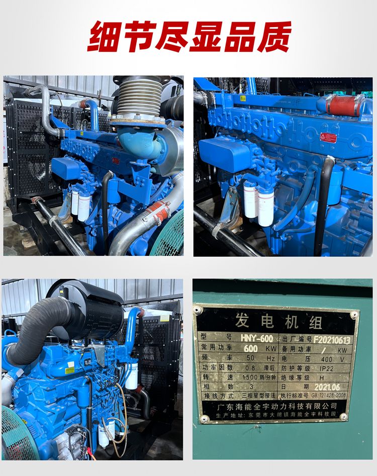 600千瓦柴油發(fā)電機組二手轉(zhuǎn)讓 幾乎全新玉柴發(fā)電機