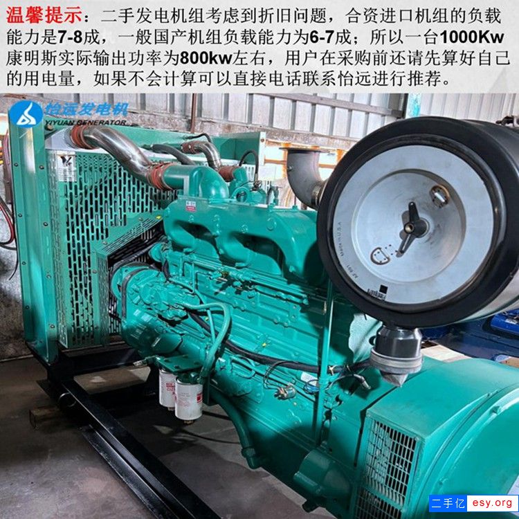 320千瓦康明斯二手發(fā)電機組轉讓 高州二手發(fā)電機買賣