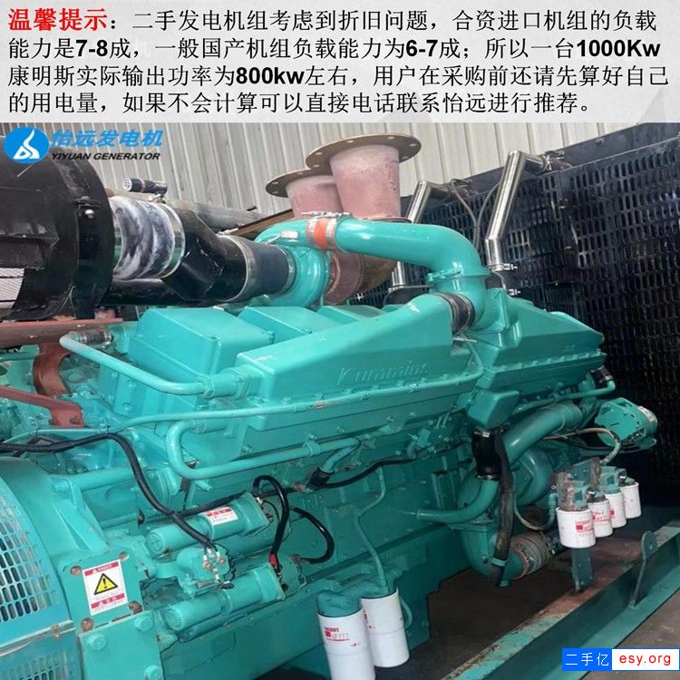 處理轉(zhuǎn)讓880kw二手發(fā)電機組 大型康明斯柴油發(fā)電機組價格