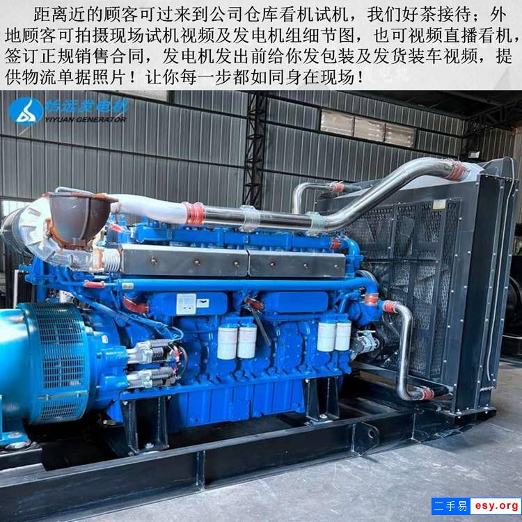 處理轉(zhuǎn)讓1000kw玉柴二手發(fā)電機(jī)組 企業(yè)閑置舊柴油發(fā)電機(jī)組