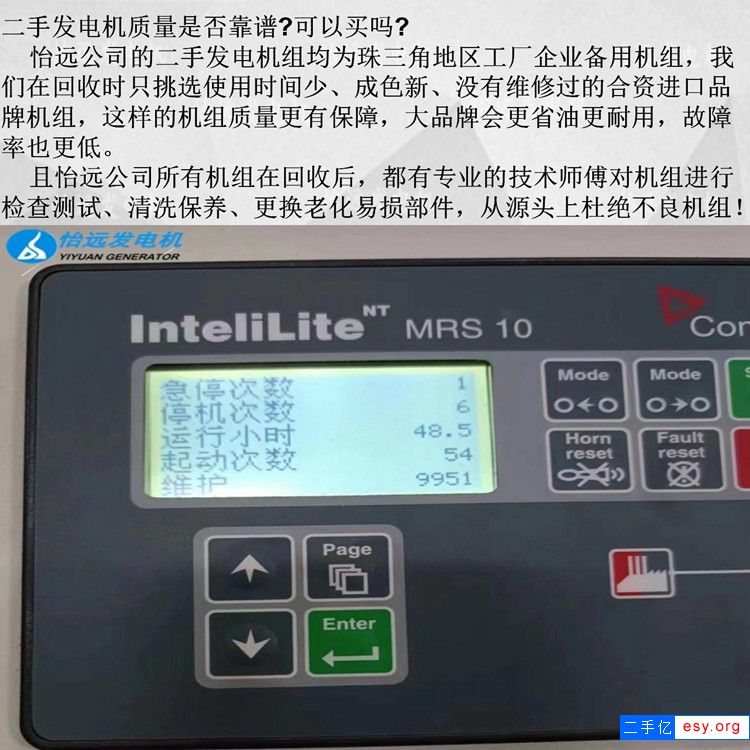 處理轉(zhuǎn)讓880kw二手發(fā)電機組 大型康明斯柴油發(fā)電機組價格