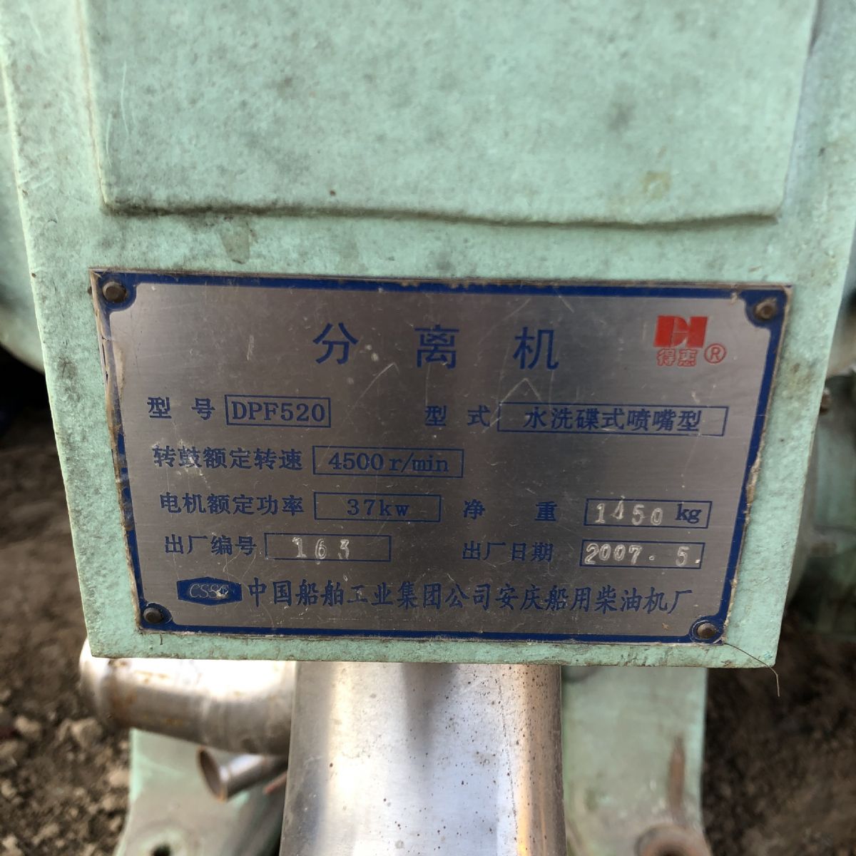新到一批二手分離機(jī)多臺(tái) 現(xiàn)貨齊全 價(jià)格美麗