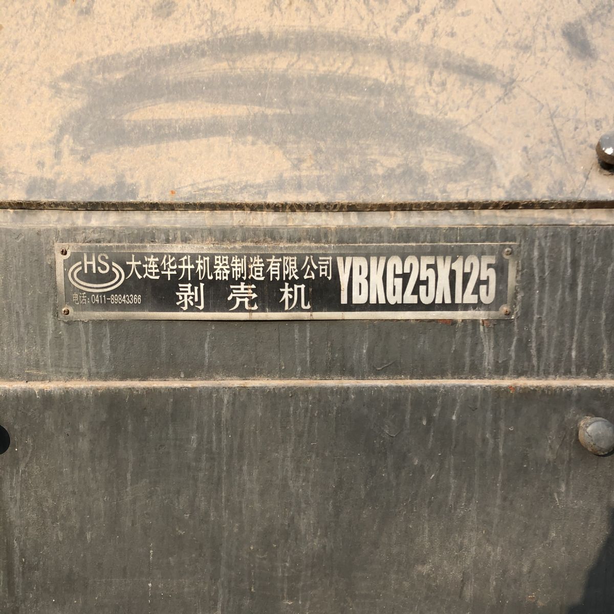 轉(zhuǎn)讓二手多種型號軋胚機(jī)