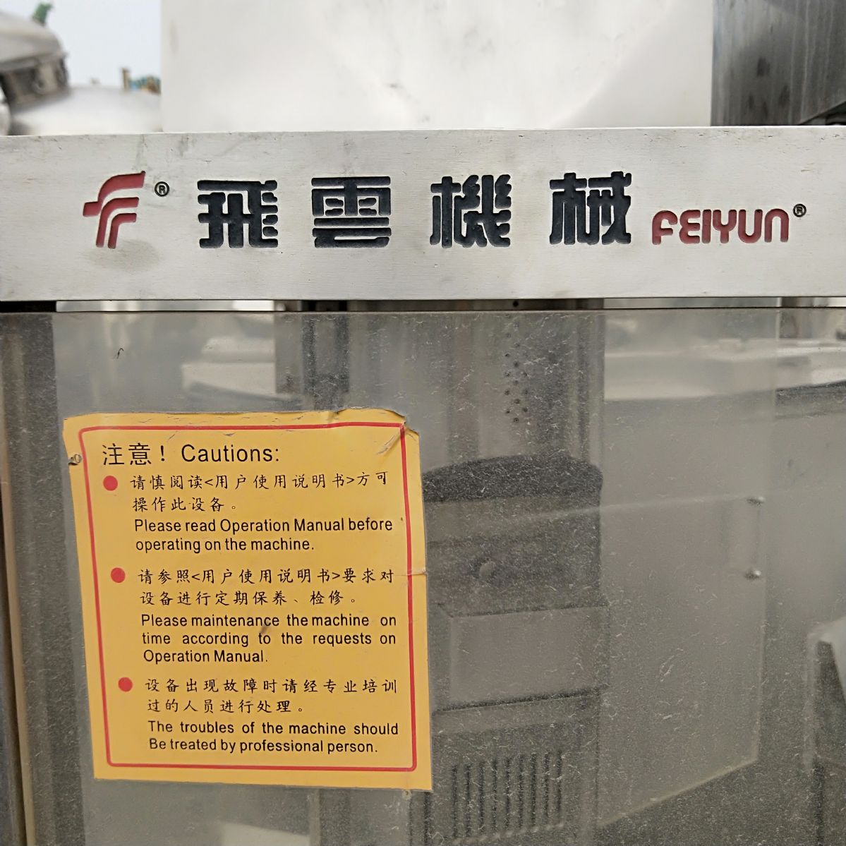 出售二手填充機(jī) 轉(zhuǎn)讓各種型號(hào)填充機(jī) 9成新一年內(nèi)
