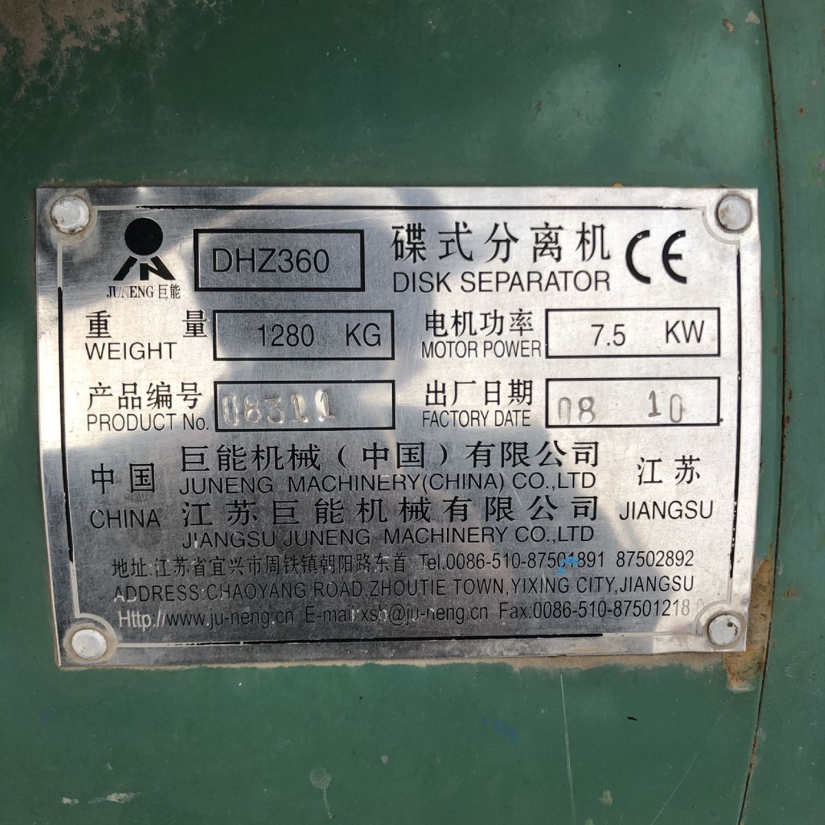 新到一批二手分離機(jī)多臺現(xiàn)貨齊全
