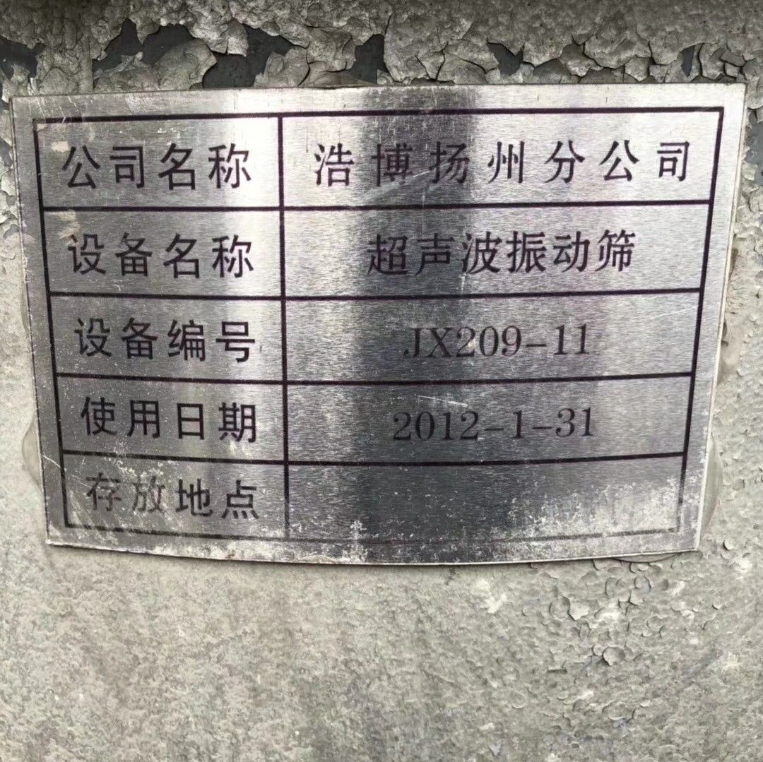 二手振動(dòng)篩出售，大量供應(yīng)各種型號(hào)二手振動(dòng)篩！