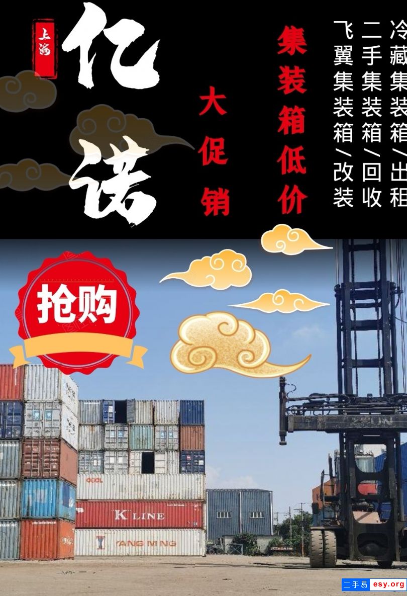 天津二手集裝箱出售
