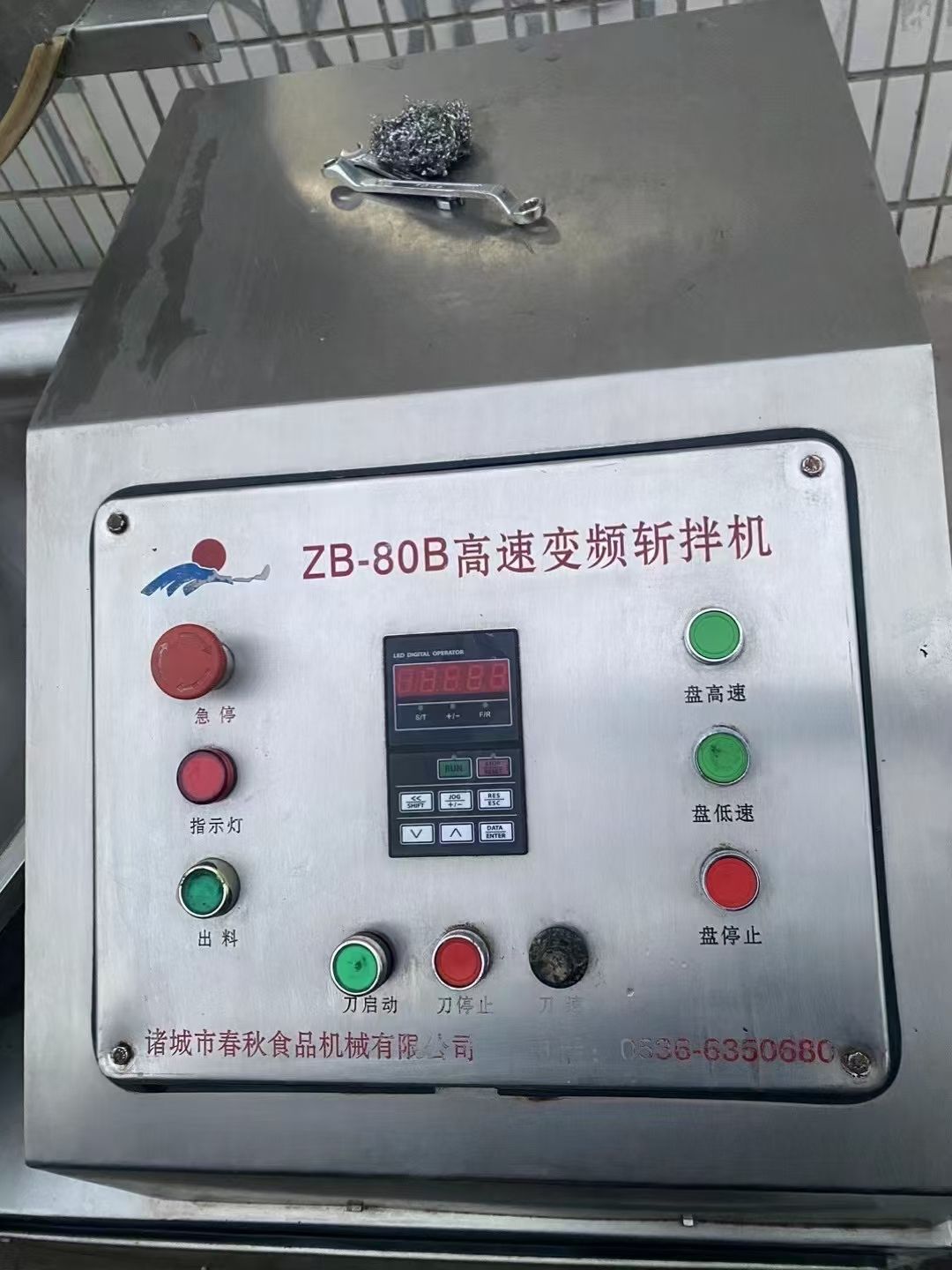 轉讓二手變頻斬拌機 一臺諸城春秋產80型高速變頻斬拌機