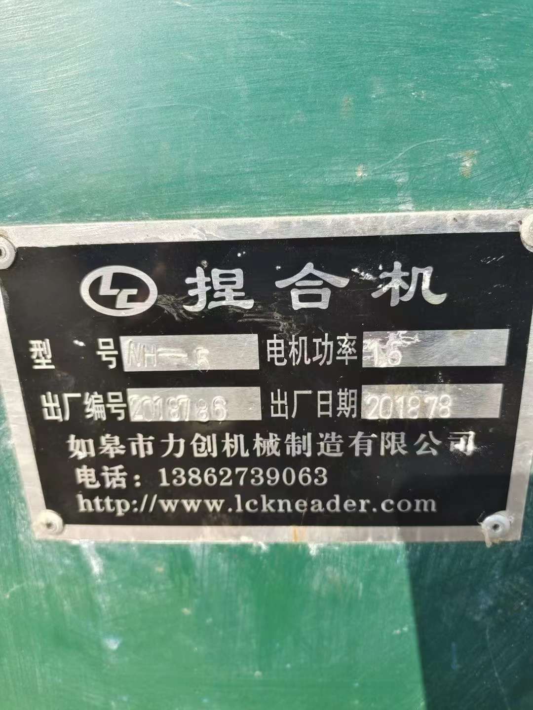 轉(zhuǎn)讓二手實驗?zāi)蠛蠙C 一臺5L實驗真空捏合機