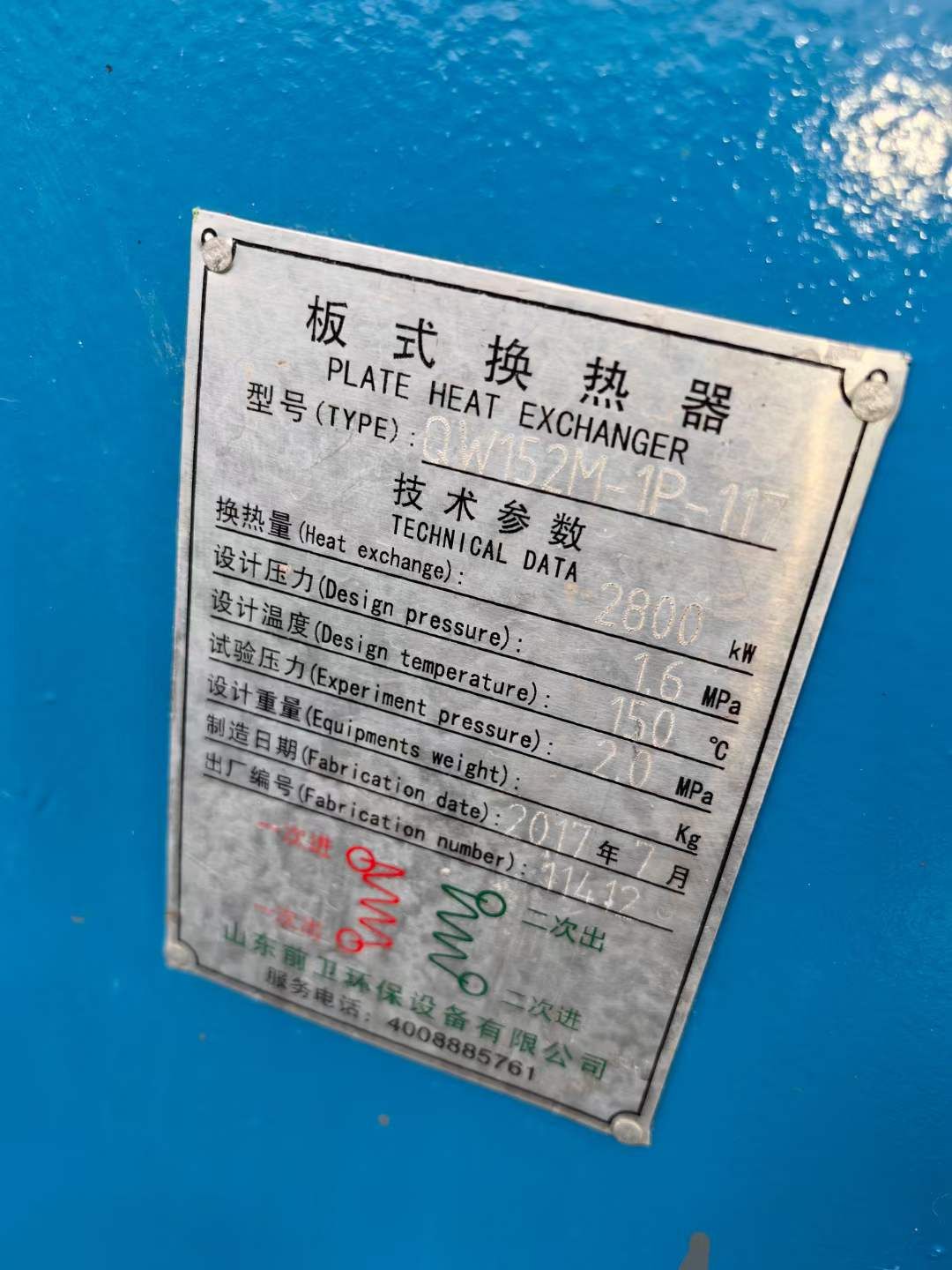 轉(zhuǎn)讓二手板式換熱器 兩臺(tái)152平方304材質(zhì)不銹鋼板式換熱器