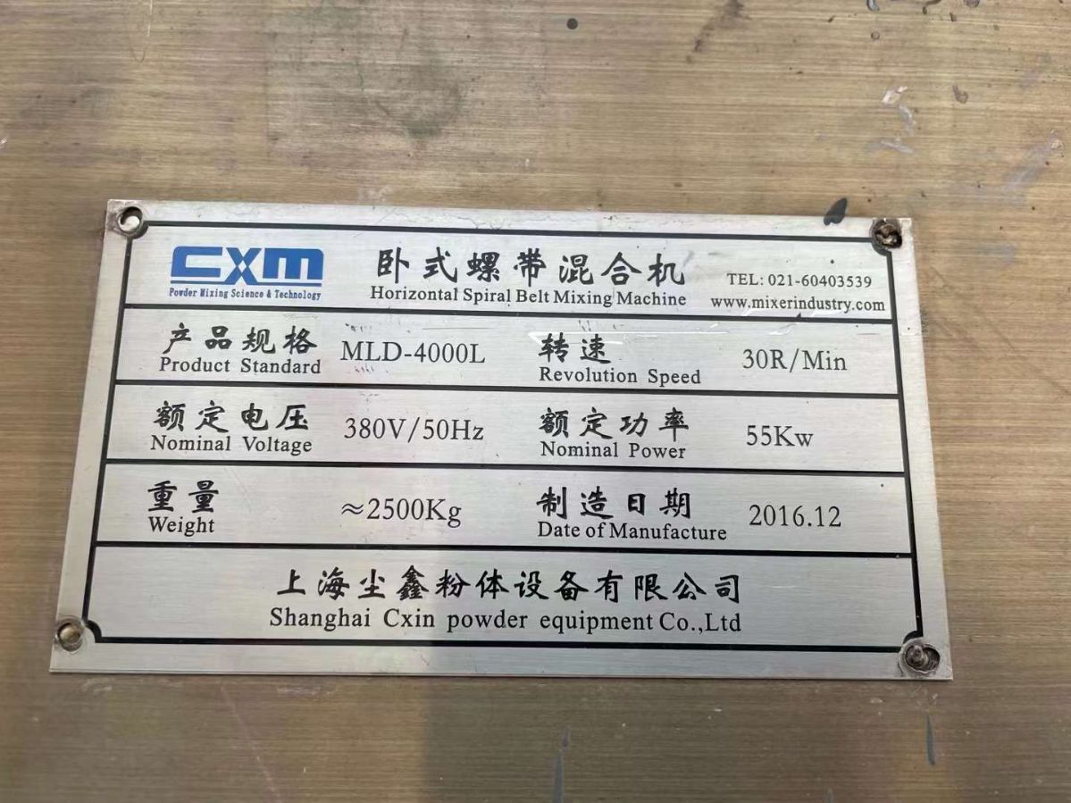 轉(zhuǎn)讓二手臥式混合機(jī) 一臺(tái)4000L55千瓦電機(jī)螺帶混合機(jī)