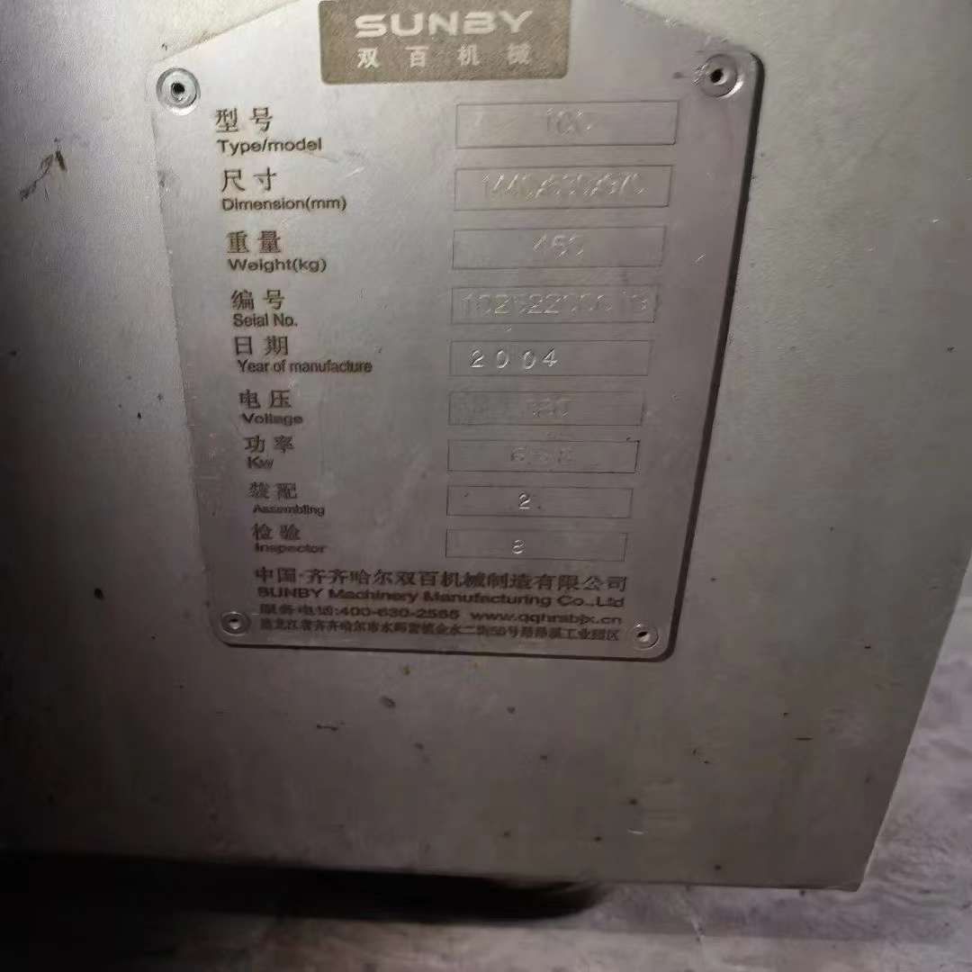 轉(zhuǎn)讓二手骨肉分離機(jī) 一臺(tái)100型齊齊哈爾雙百產(chǎn)骨肉分離機(jī)
