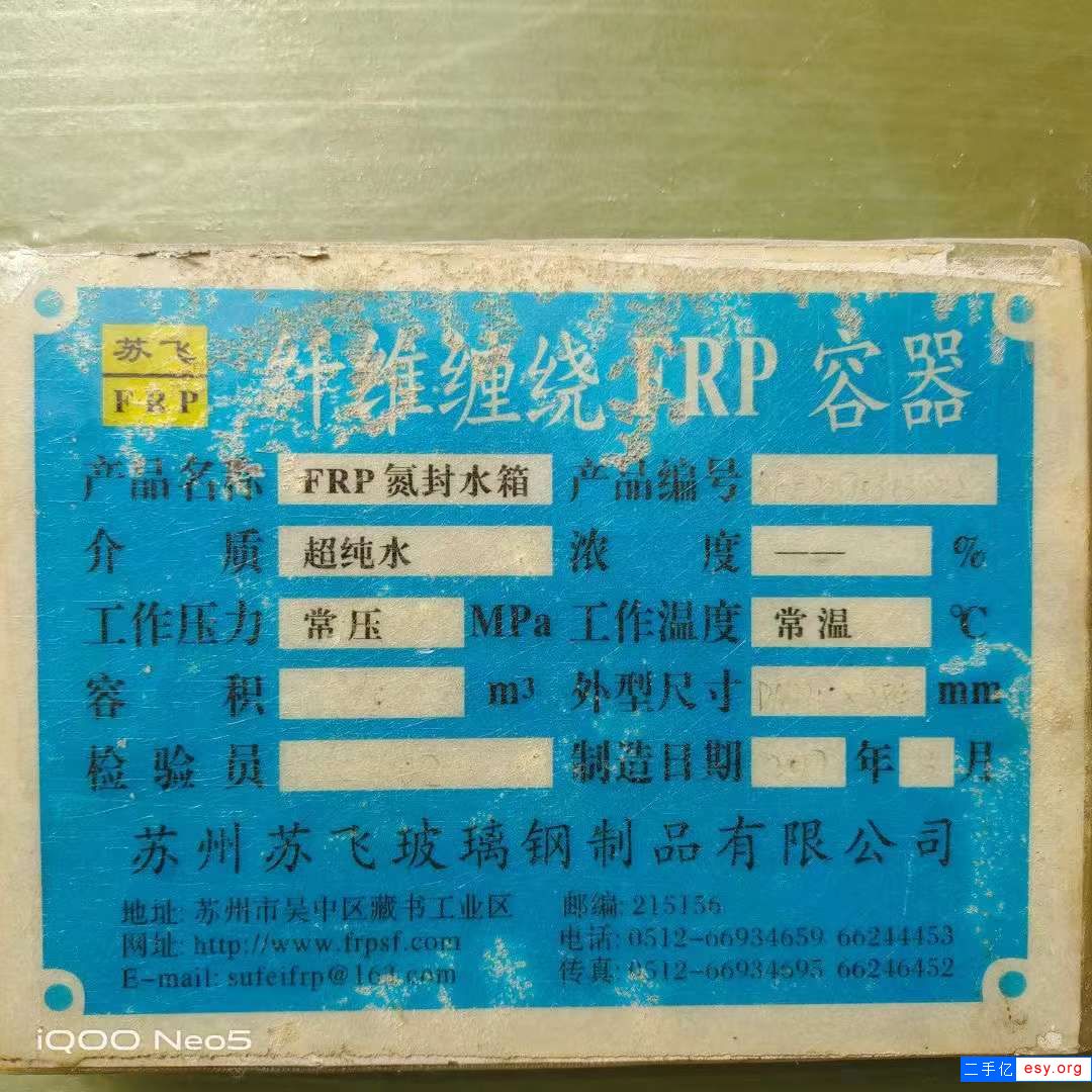 轉(zhuǎn)讓二手立式儲水罐 兩臺10立方鹽酸玻璃鋼罐