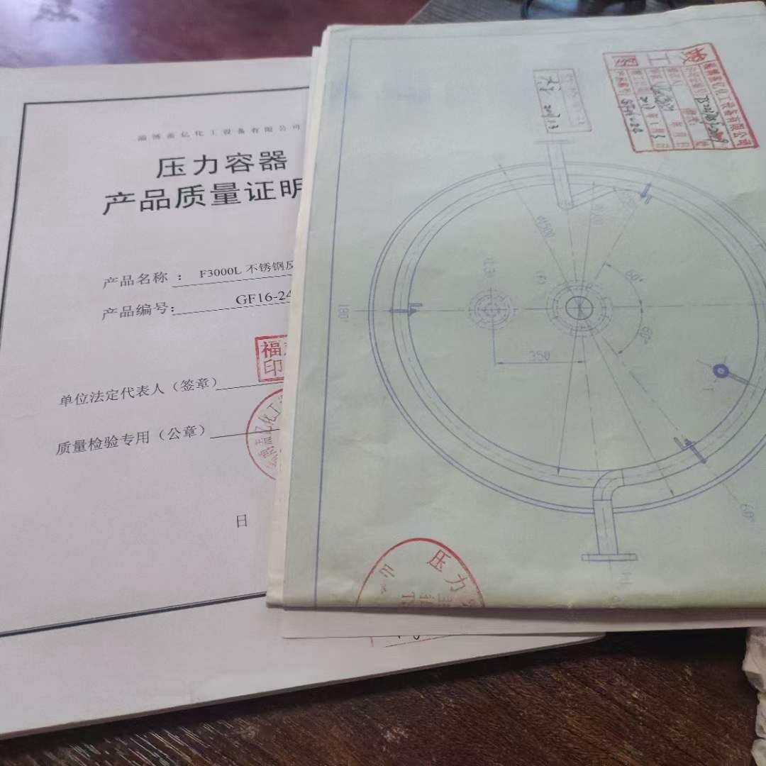 轉(zhuǎn)讓二手不銹鋼反應(yīng)釜 三臺(tái)3000L外加套不銹鋼反應(yīng)釜 厚度16