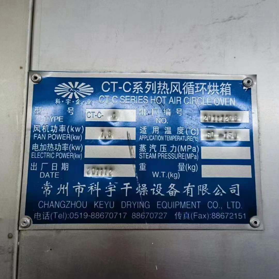 轉(zhuǎn)讓二手熱風(fēng)烘箱 6臺(tái)四門八車電汽兩用熱風(fēng)循環(huán)烘箱
