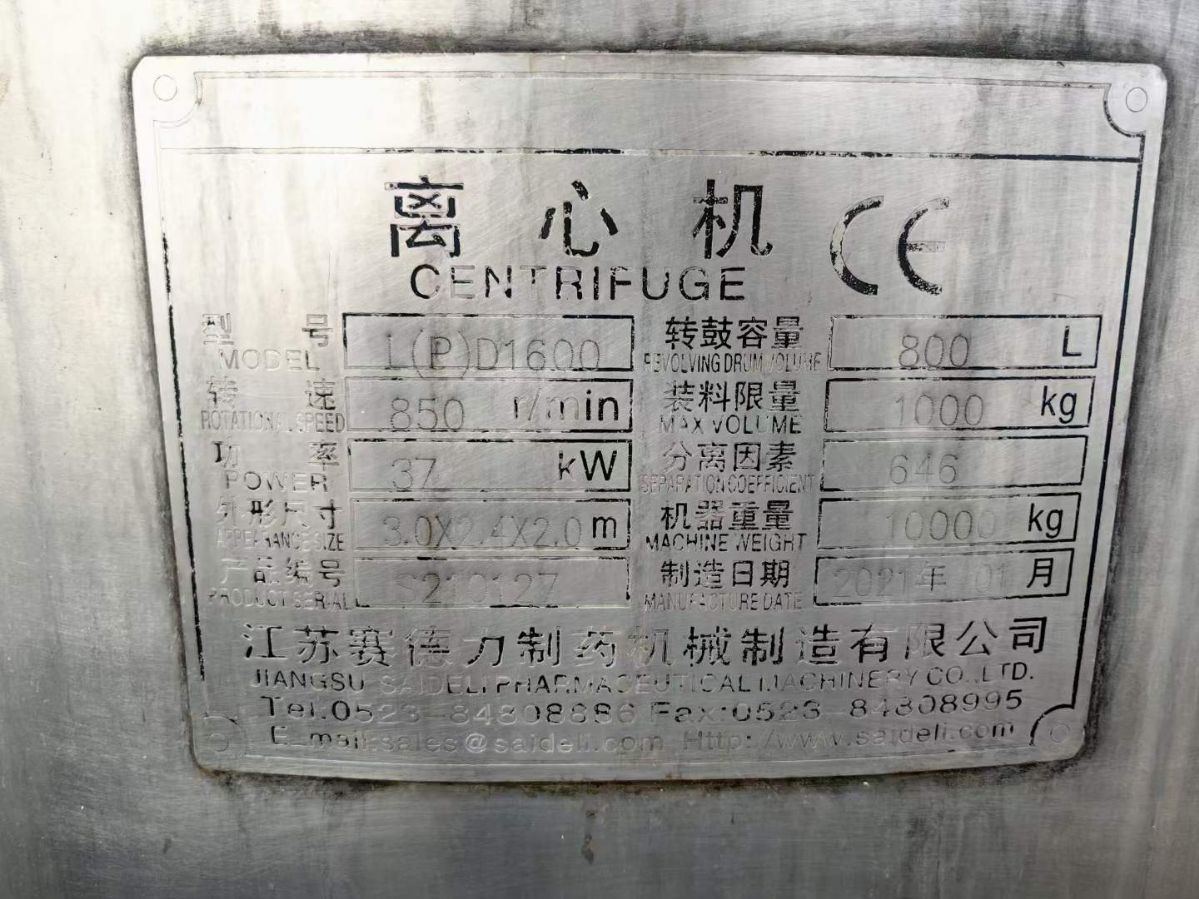 轉(zhuǎn)讓二手平板離心機(jī) 兩臺1600型賽得利產(chǎn)平板吊帶離心機(jī)