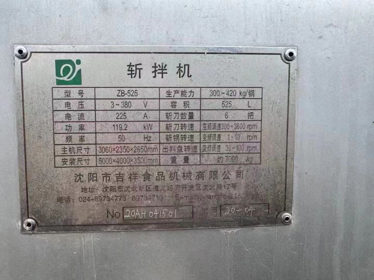 轉(zhuǎn)讓二手高速斬拌機 一臺525型配6把刀高速變頻斬拌機