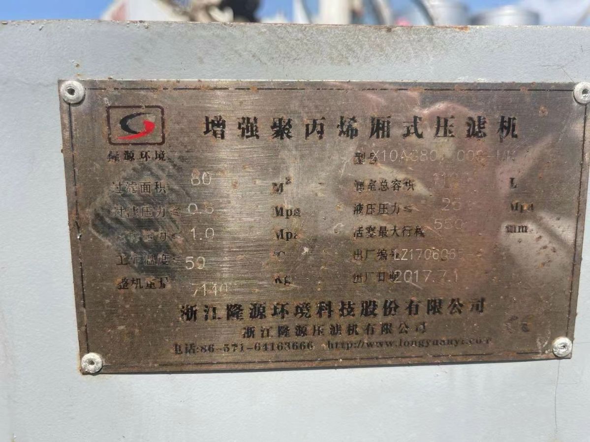 轉(zhuǎn)讓二手隔膜壓濾機(jī) 40平方-80平方浙江產(chǎn)手動(dòng)拉板隔膜壓濾機(jī)