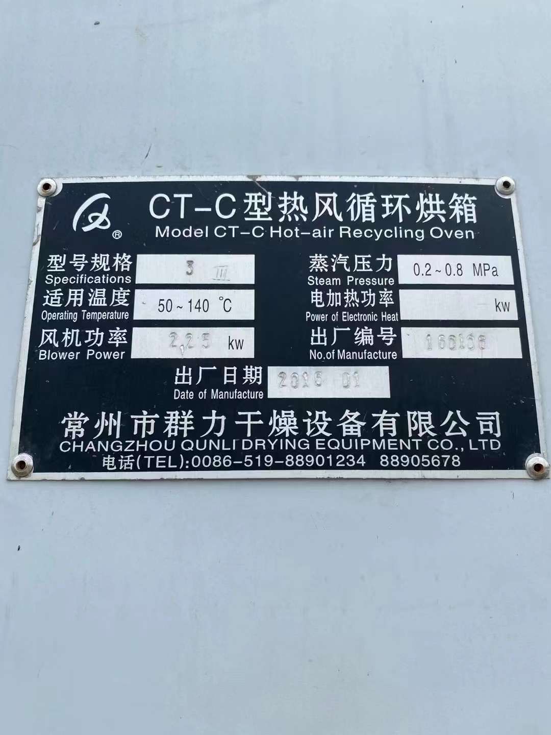 轉(zhuǎn)讓二手熱風烘箱 五臺兩門6車蒸汽熱風循環(huán)烘箱