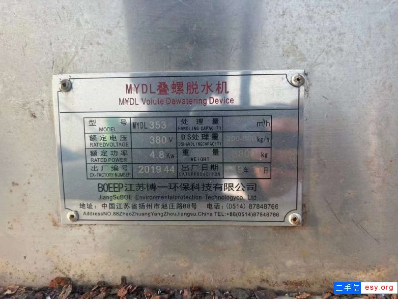 轉(zhuǎn)讓二手污泥脫水機 四套353-304型疊螺污泥脫水機