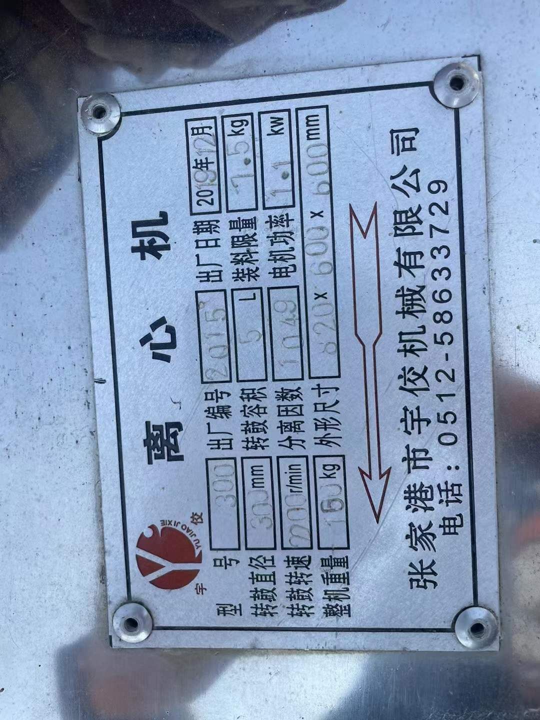 轉(zhuǎn)讓二手平板離心機(jī) 一臺(tái)實(shí)驗(yàn)型直徑300平板密閉離心機(jī)