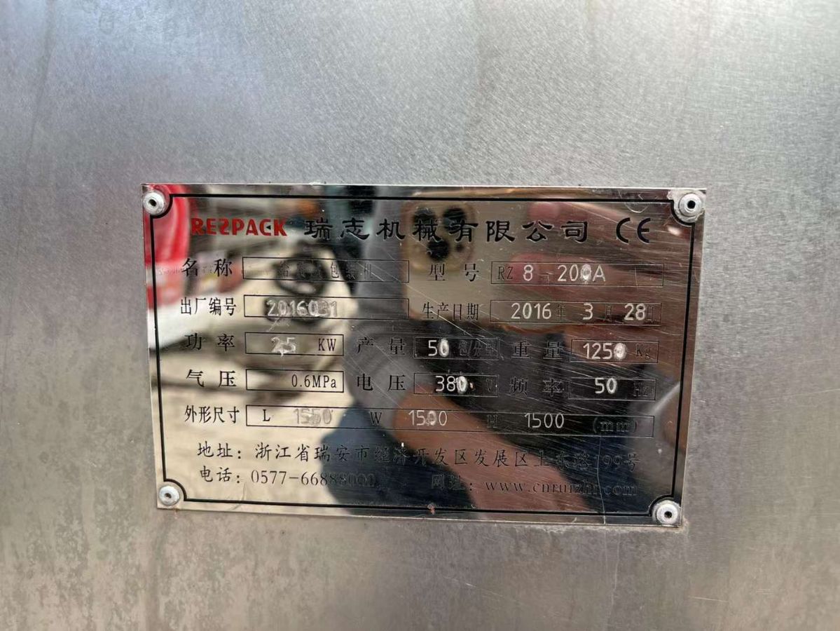 轉(zhuǎn)讓二手給袋式包裝機(jī) 兩臺(tái)液體給袋式包裝機(jī) 配伺服罐裝機(jī)