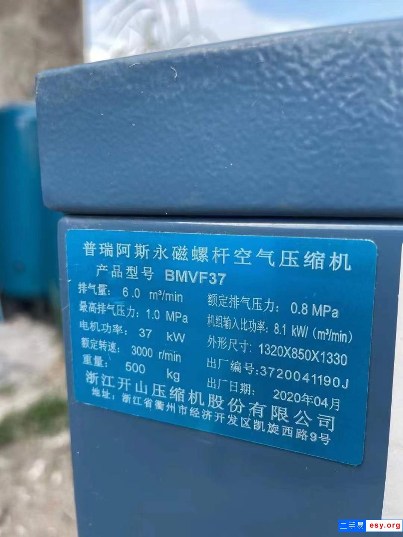 轉(zhuǎn)讓二手螺桿空壓機 一臺37千瓦永磁變頻空壓機
