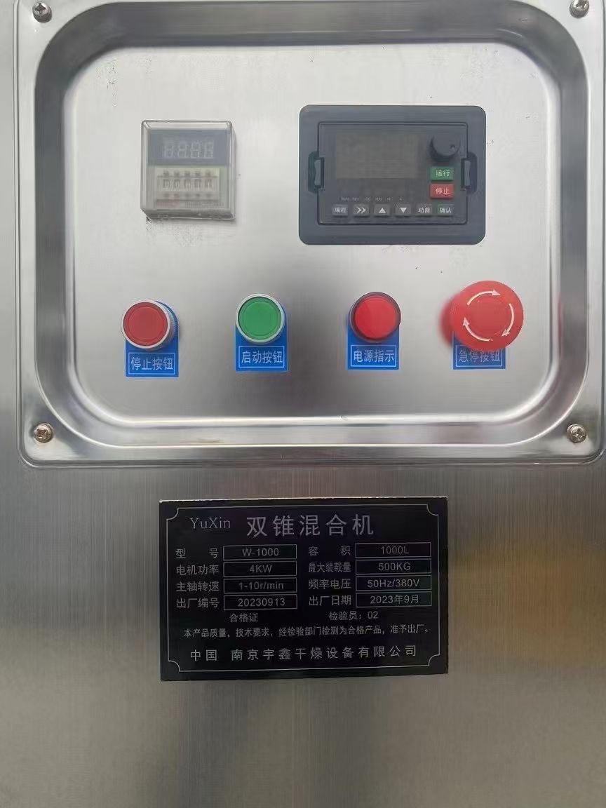 轉(zhuǎn)讓二手雙錐混合機(jī) 一臺(tái)容積1000L全不銹鋼高效雙錐混合機(jī)