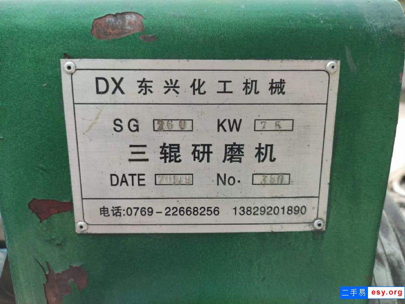 轉(zhuǎn)讓二手研磨機(jī) 兩臺(tái)260型三輥研磨機(jī)